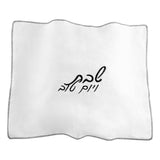 Traditional Linen Challah Cover