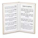 Leather Chanukah Brachos Booklet