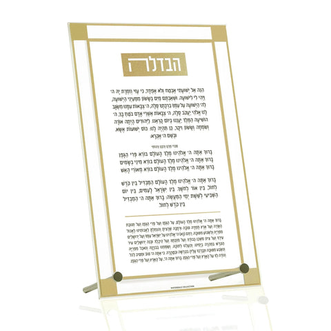 CLASSIC 2.0 BASIC TABLETOP HAVDALAH
