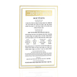 CLASSIC 2.0 KIDDUSH YOM TOV CARD