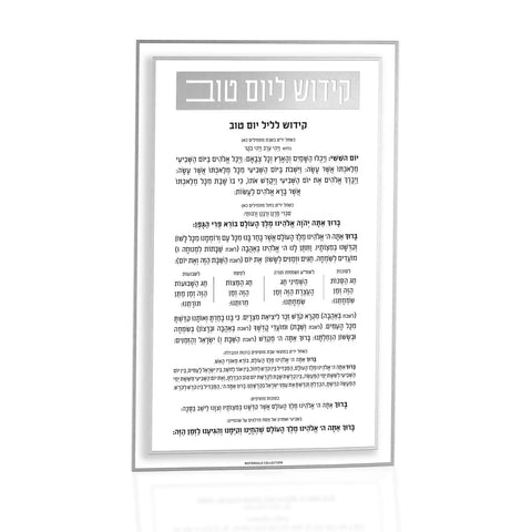 CLASSIC 2.0 KIDDUSH YOM TOV CARD