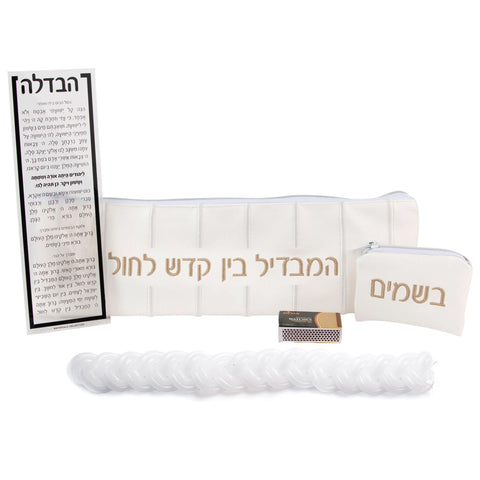 EMBROIDERED HAVDALAH SET