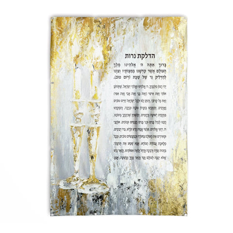 GOLD HADLOKAS NEIROS VINYL SUKKAH DECORATION