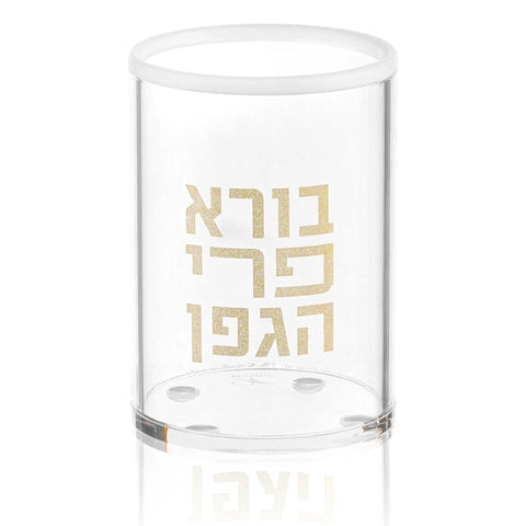 HAVDALAH CUP