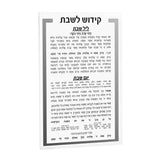 LUXURY KIDDUSH CARD