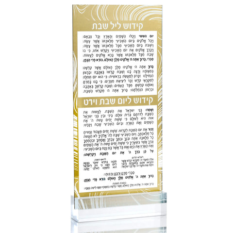 SWIRL KIDDUSH CARD