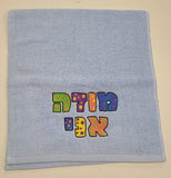 Hand Towel