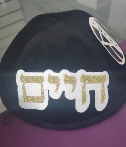 Outlined filled name design yarmulke