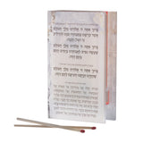 Painted Chanukah Matchbox