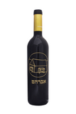 Ushpizen large Wine Bottle DOES NOT INCLUDE WINE