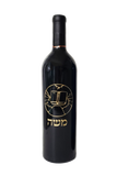 Ushpizen large Wine Bottle DOES NOT INCLUDE WINE