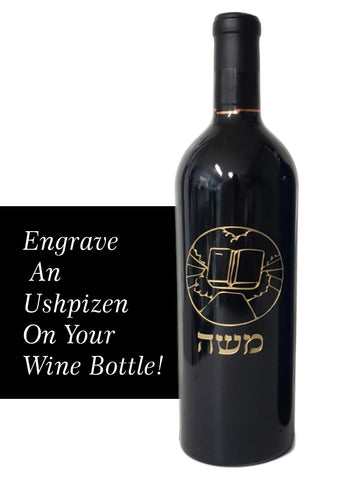 Ushpizen large Wine Bottle DOES NOT INCLUDE WINE