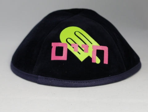 Popsicle Design Yarmulke