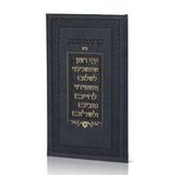 Large Leather Krias Shema